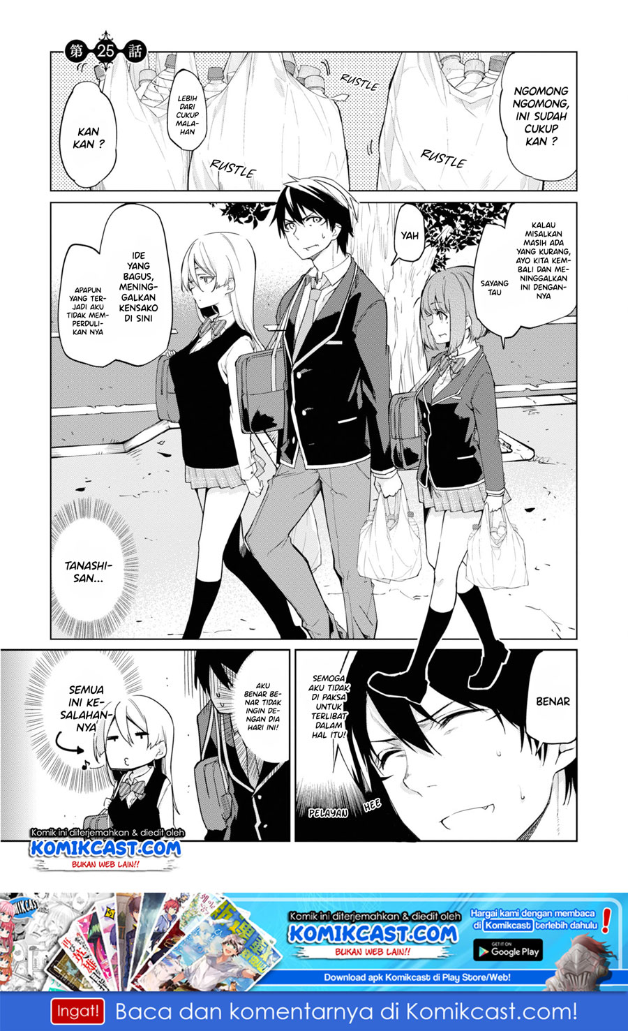 Oroka na Tenshi wa Akuma to Odoru Chapter 25