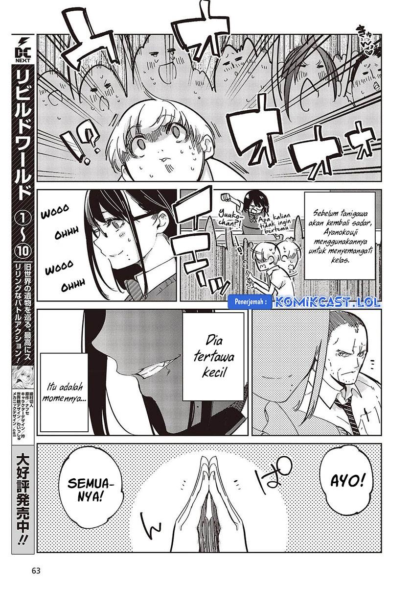 Oroka na Tenshi wa Akuma to Odoru Chapter 81