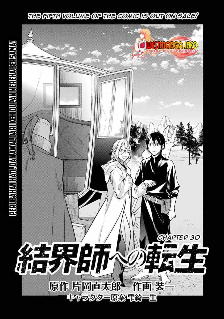 Kekkaishi e no Tensei Chapter 30