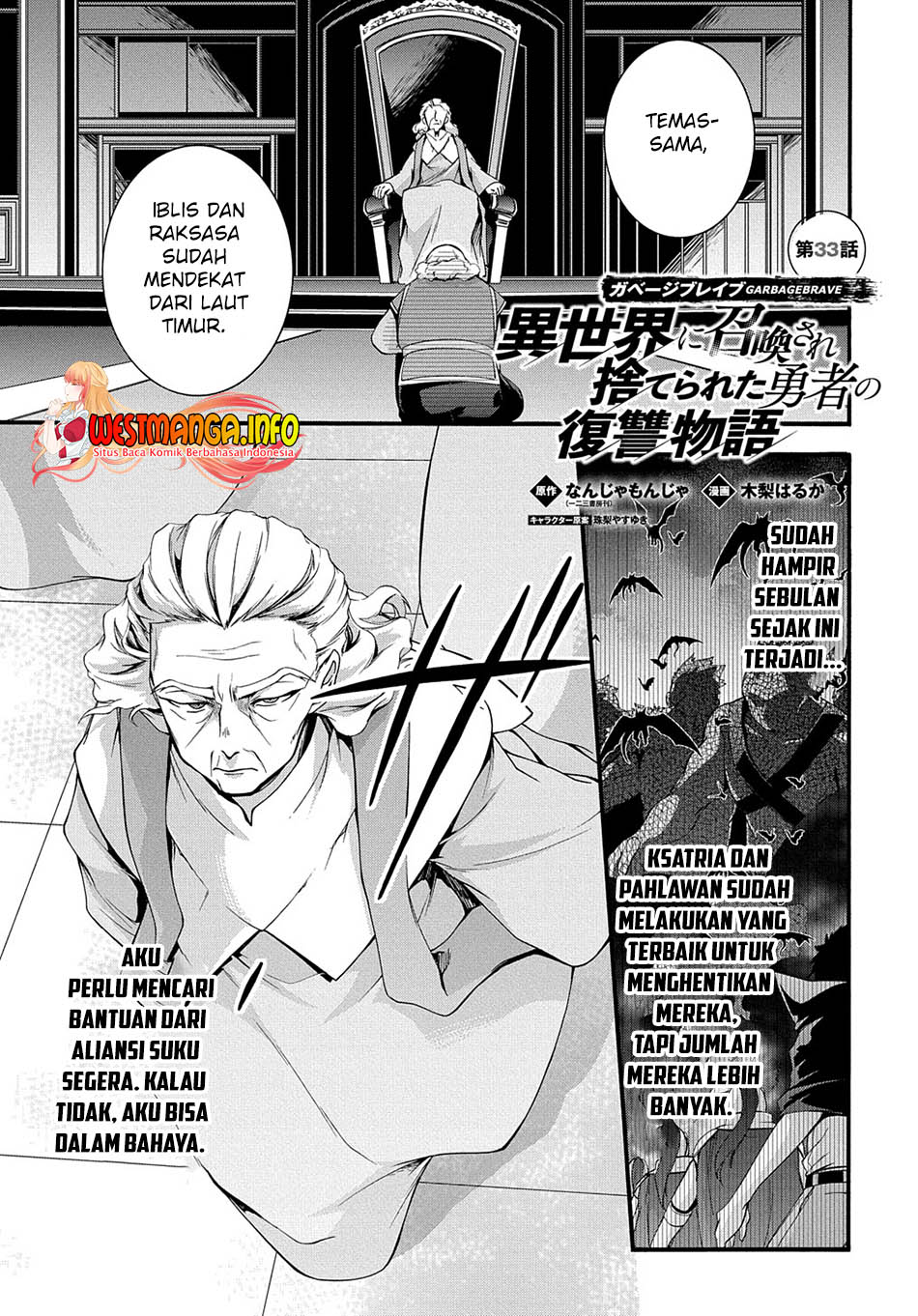 Garbage Brave: Isekai ni Shoukan Sare Suterareta Yuusha no Fukushuu Monogatari Chapter 33