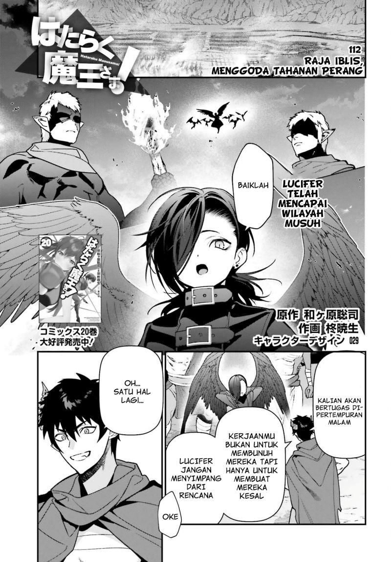 Hataraku Maou-sama! Chapter 112