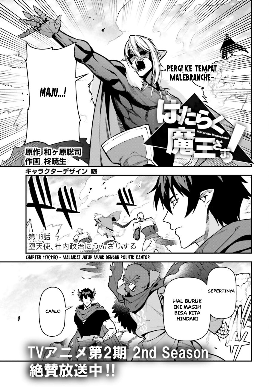 Hataraku Maou-sama! Chapter 117