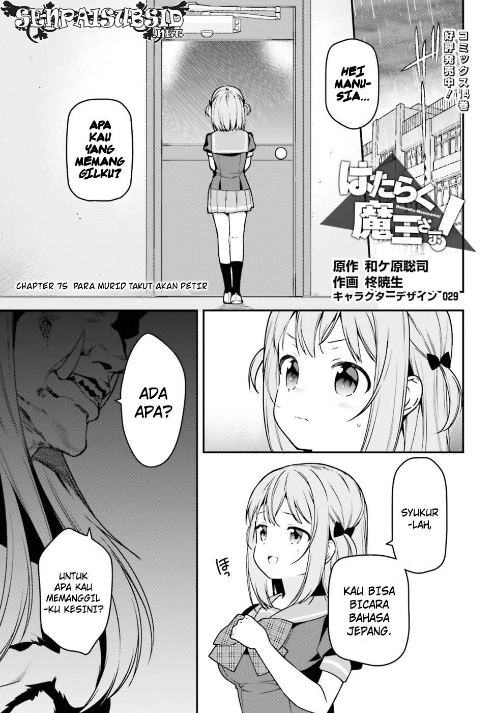 Hataraku Maou-sama! Chapter 75