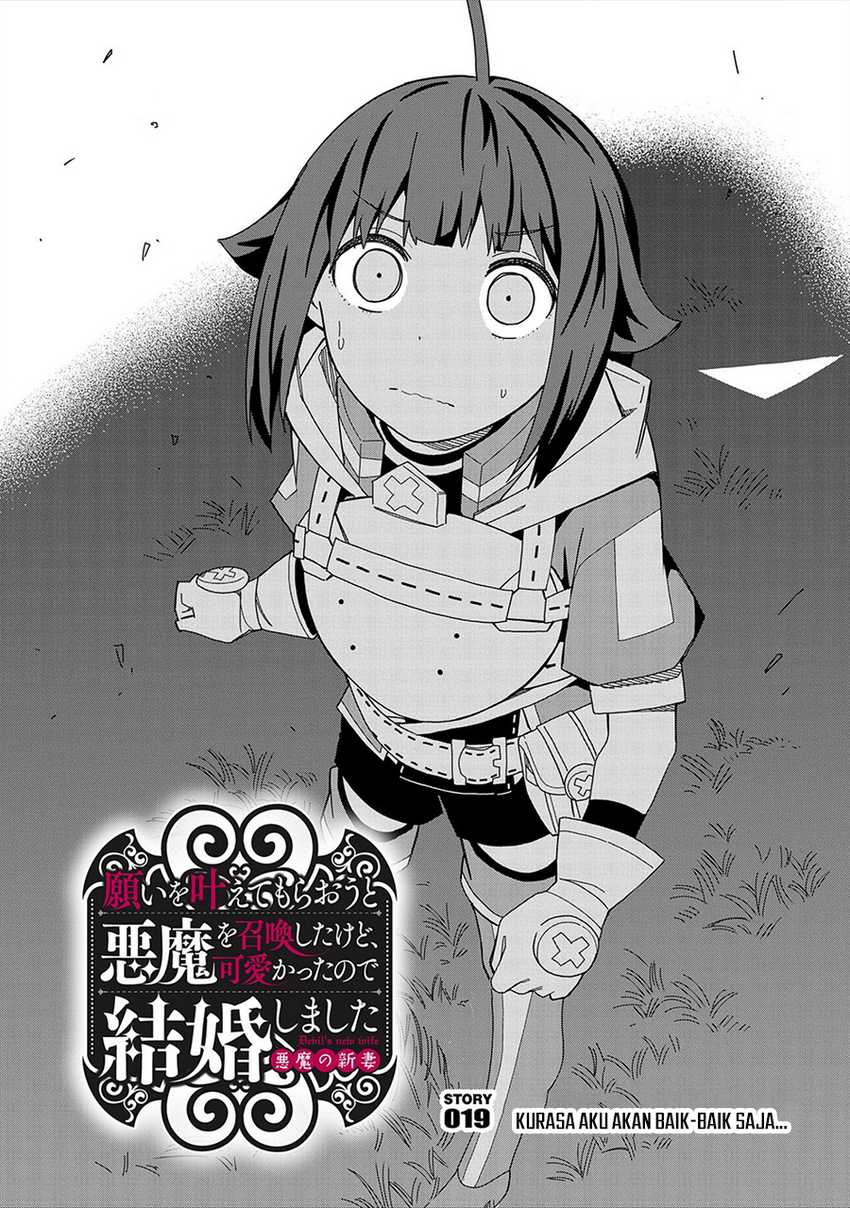 Negai o Kanaete Moraou to Akuma o Shoukan Shitakedo, Kawaikattanode Kekkonshimashita ~Akuma no Niidzuma~ Chapter 19