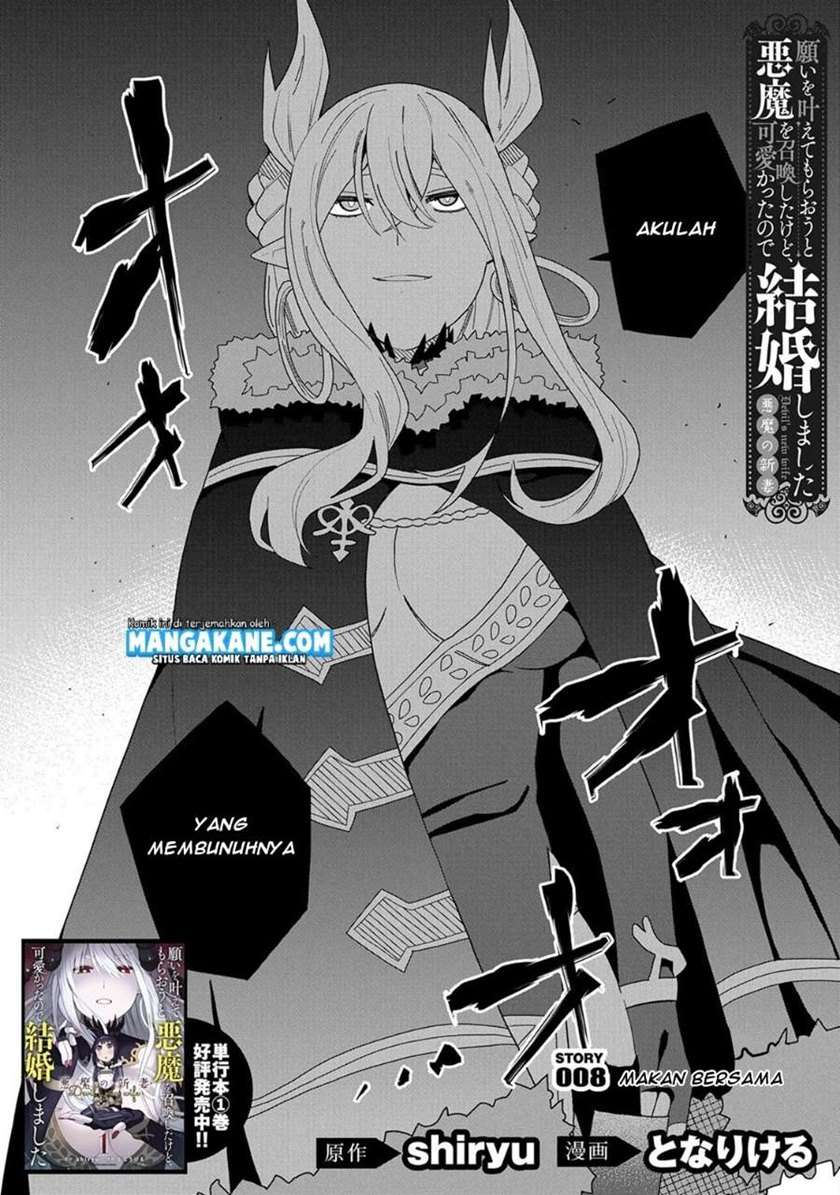 Negai o Kanaete Moraou to Akuma o Shoukan Shitakedo, Kawaikattanode Kekkonshimashita ~Akuma no Niidzuma~ Chapter 8