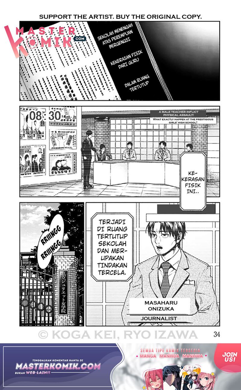 Brutal: Satsujin Kansatsukan no Kokuhaku Chapter 5