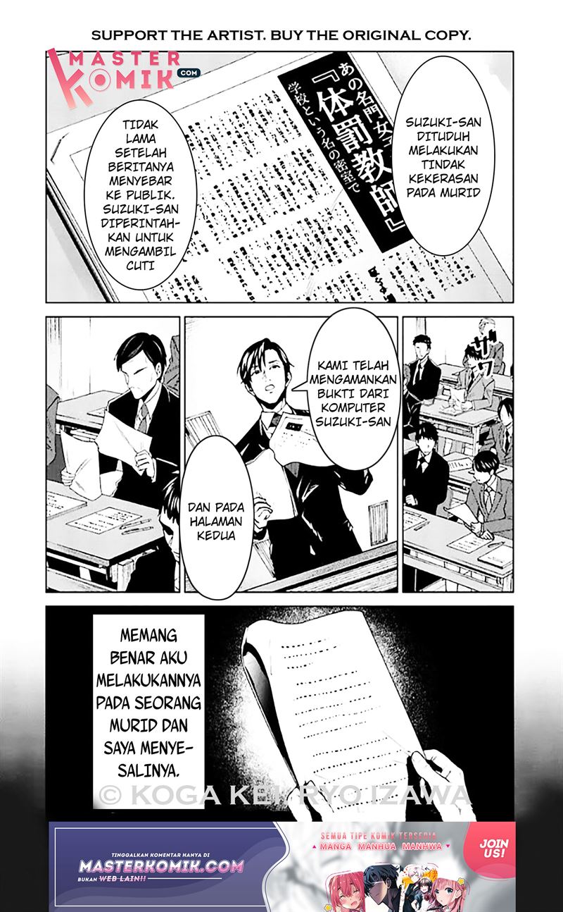 Brutal: Satsujin Kansatsukan no Kokuhaku Chapter 6