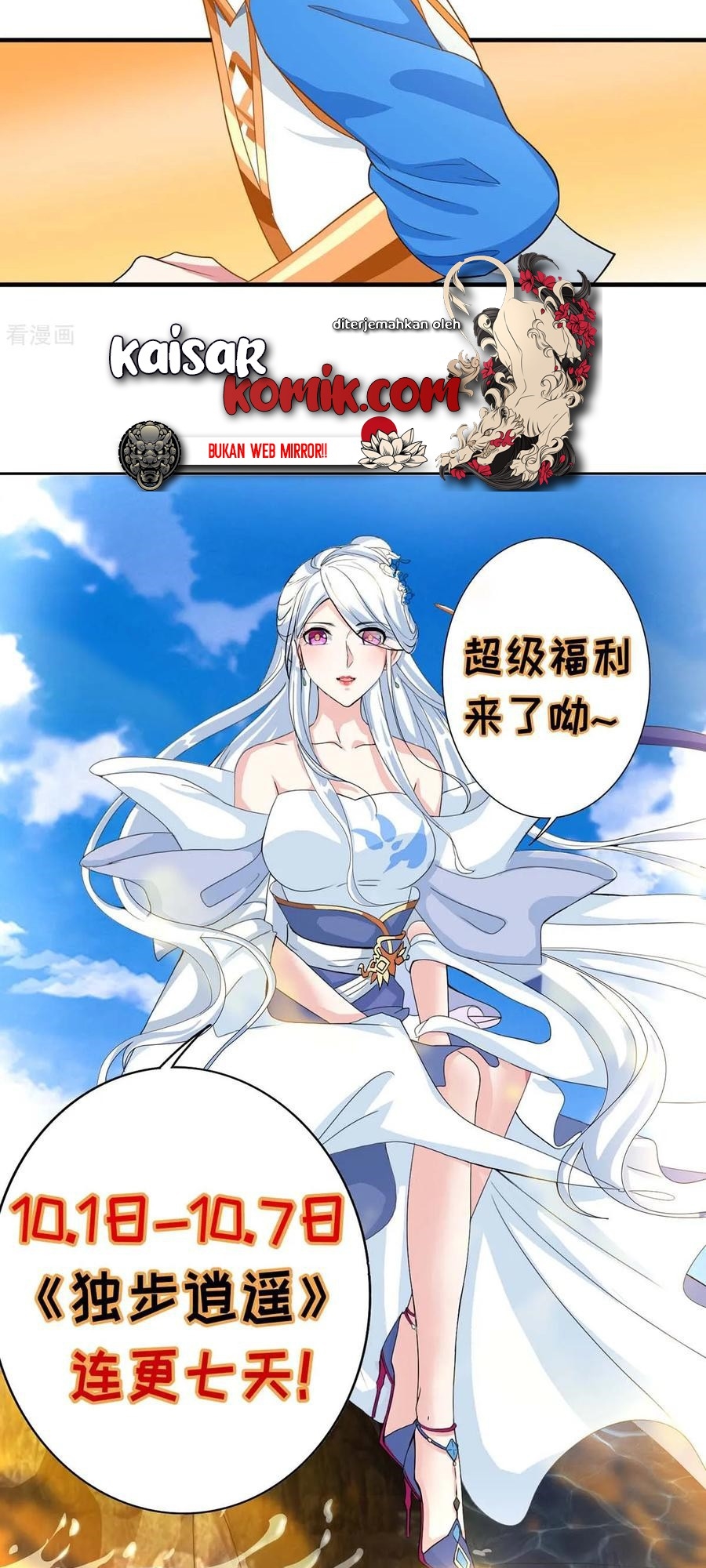 Dushi Xiaoyao Chapter 203