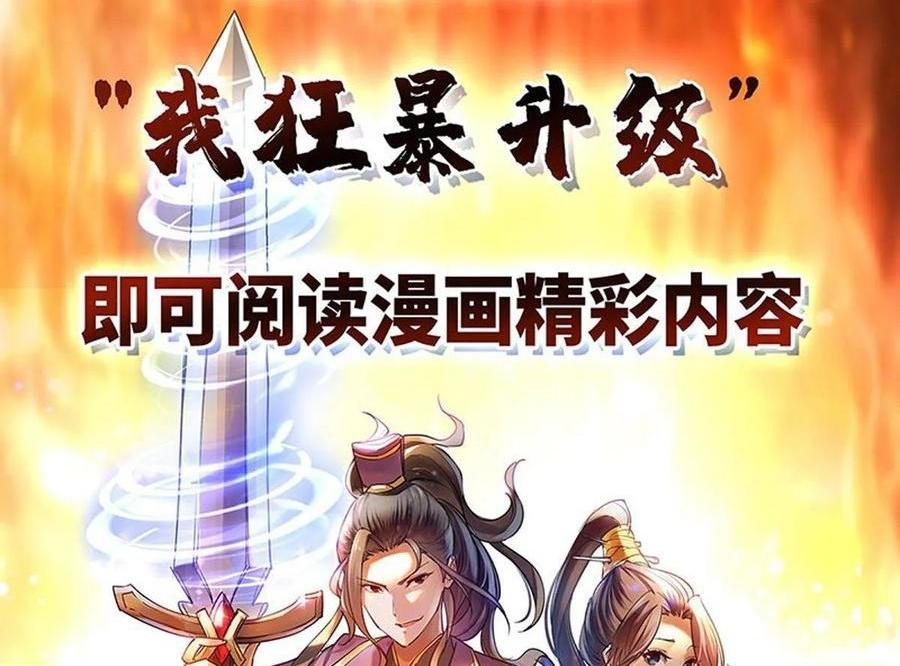 Dushi Xiaoyao Chapter 211