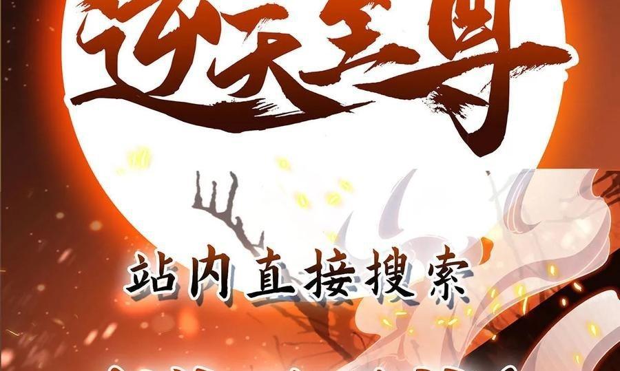 Dushi Xiaoyao Chapter 213