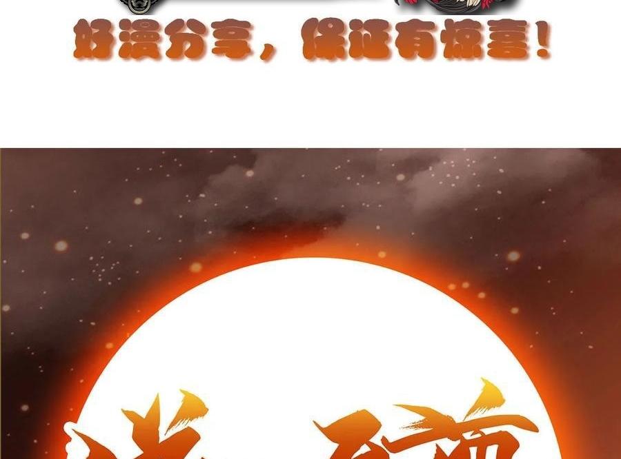 Dushi Xiaoyao Chapter 213