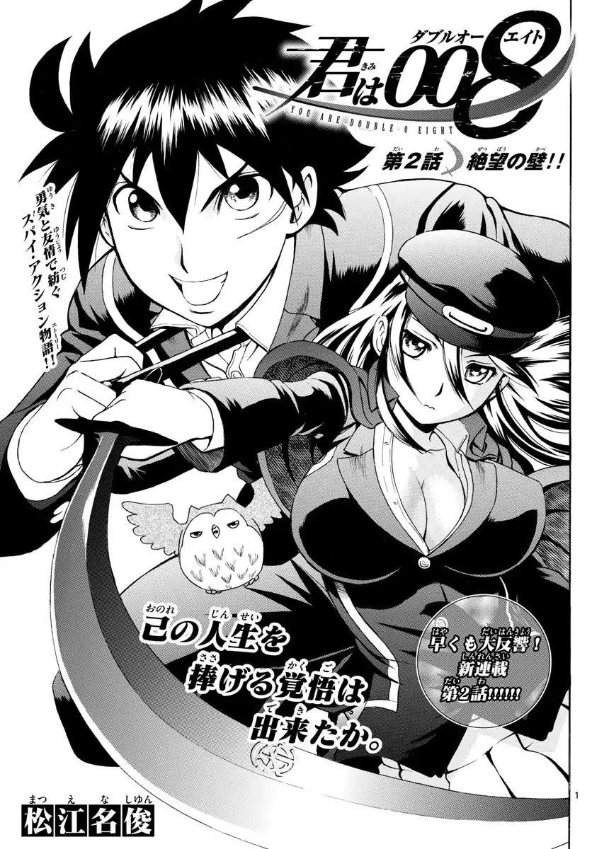 Kimi wa 008 Chapter 2