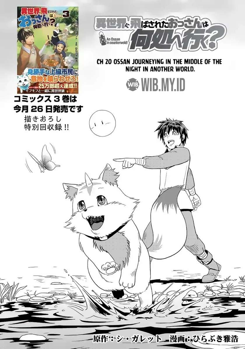 Isekai ni Tobasareta Ossan wa Doko e Iku? Chapter 20