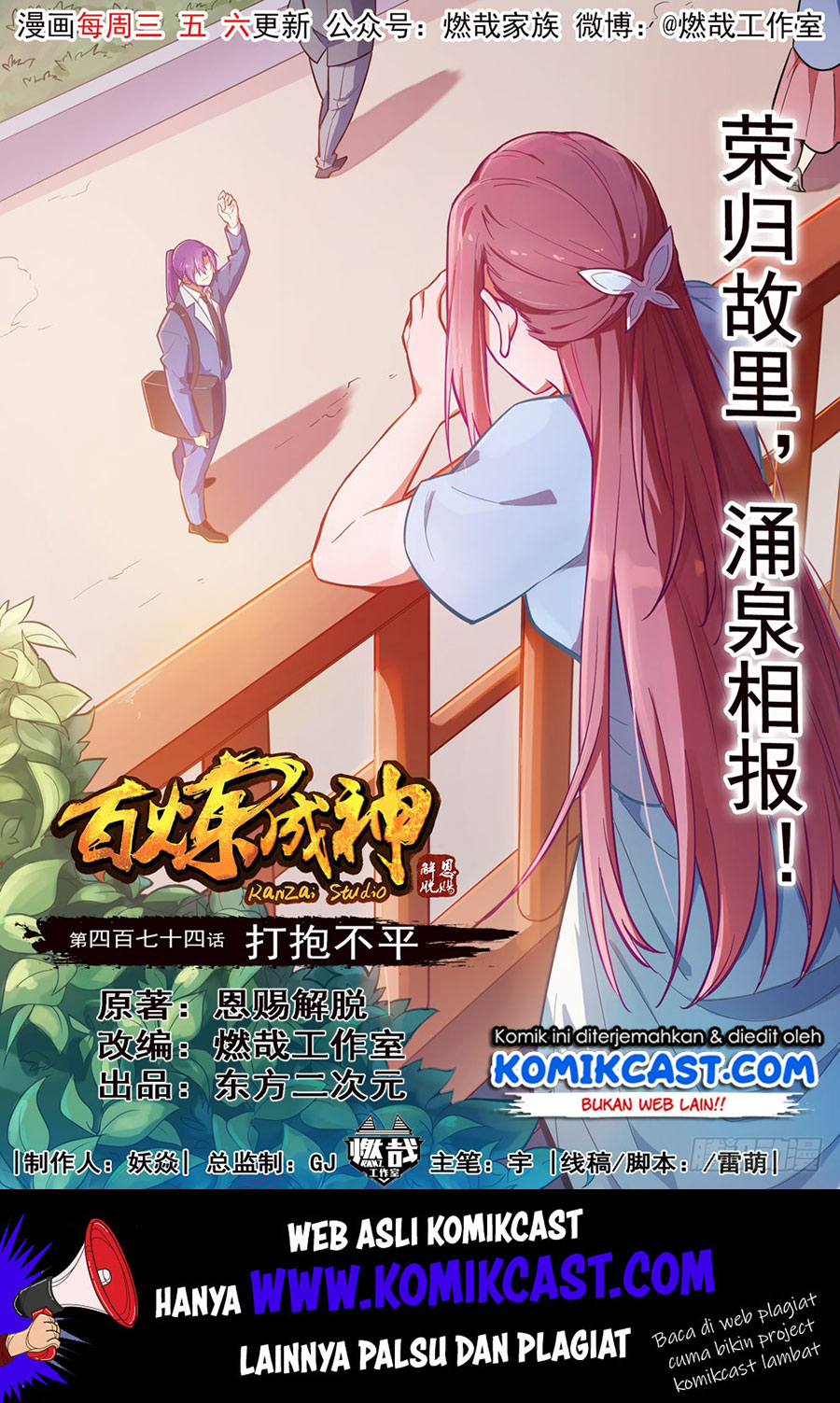 Apotheosis Chapter 482