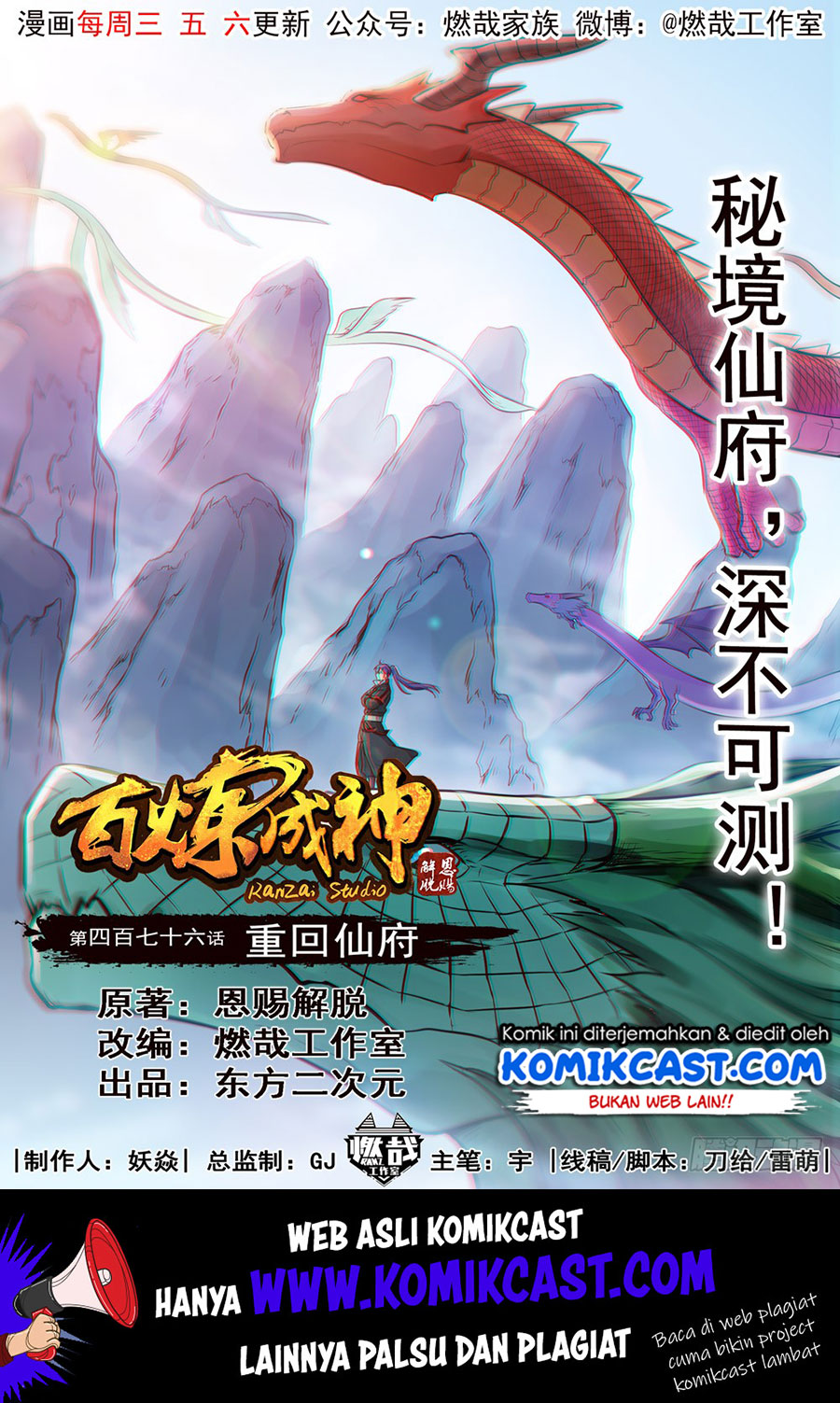 Apotheosis Chapter 484