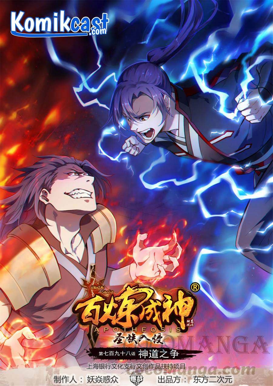 Apotheosis Chapter 806