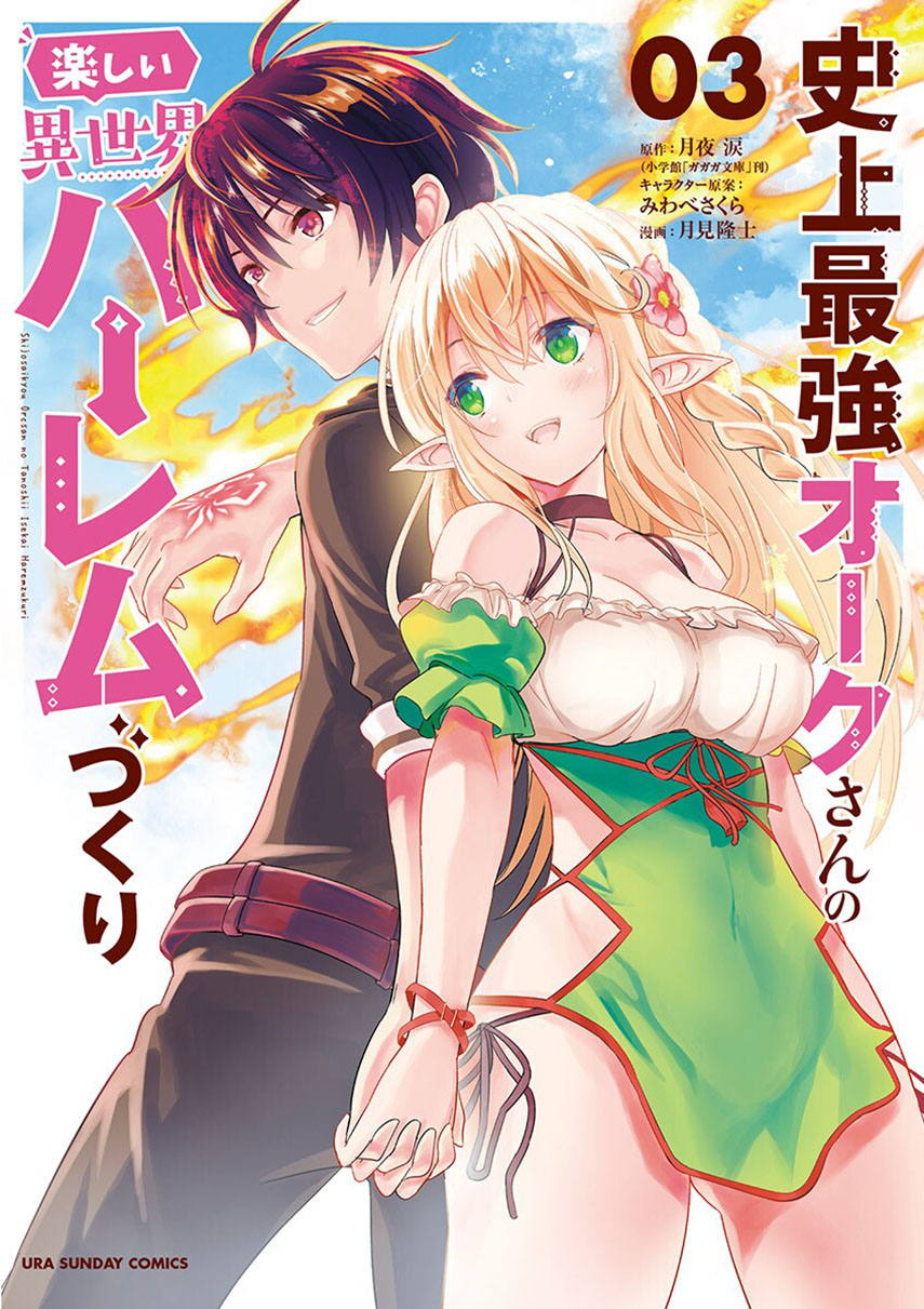 Shijou Saikyou Orc-san no Tanoshii Tanetsuke Harem Zukuri Chapter 25