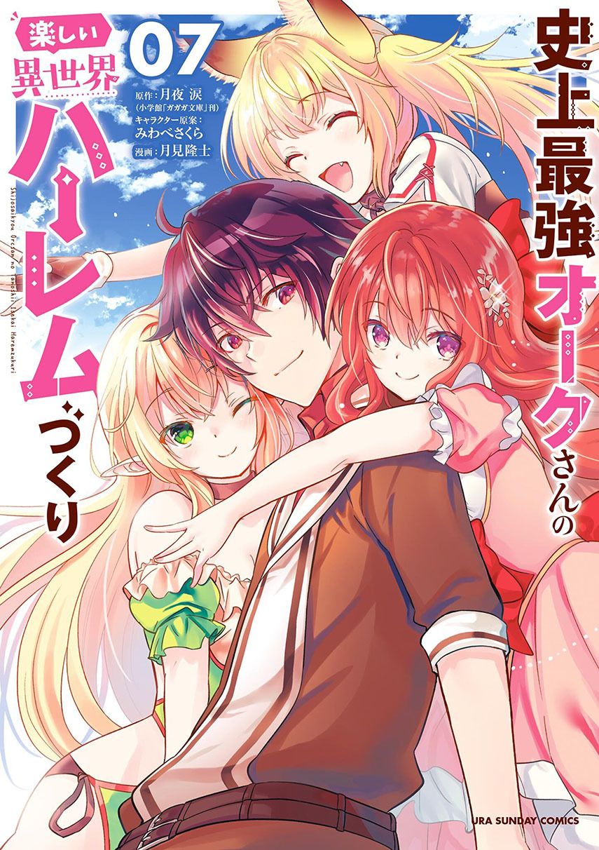 Shijou Saikyou Orc-san no Tanoshii Tanetsuke Harem Zukuri Chapter 70