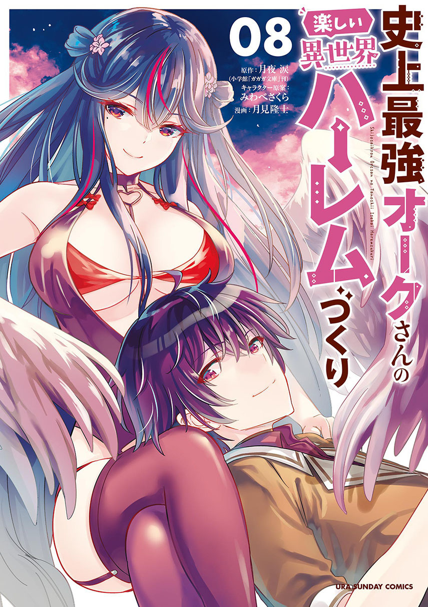 Shijou Saikyou Orc-san no Tanoshii Tanetsuke Harem Zukuri Chapter 87