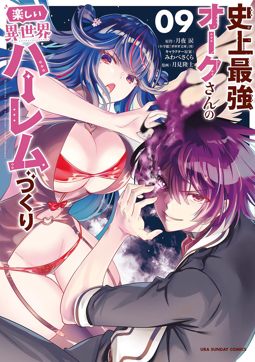 Shijou Saikyou Orc-san no Tanoshii Tanetsuke Harem Zukuri Chapter 93