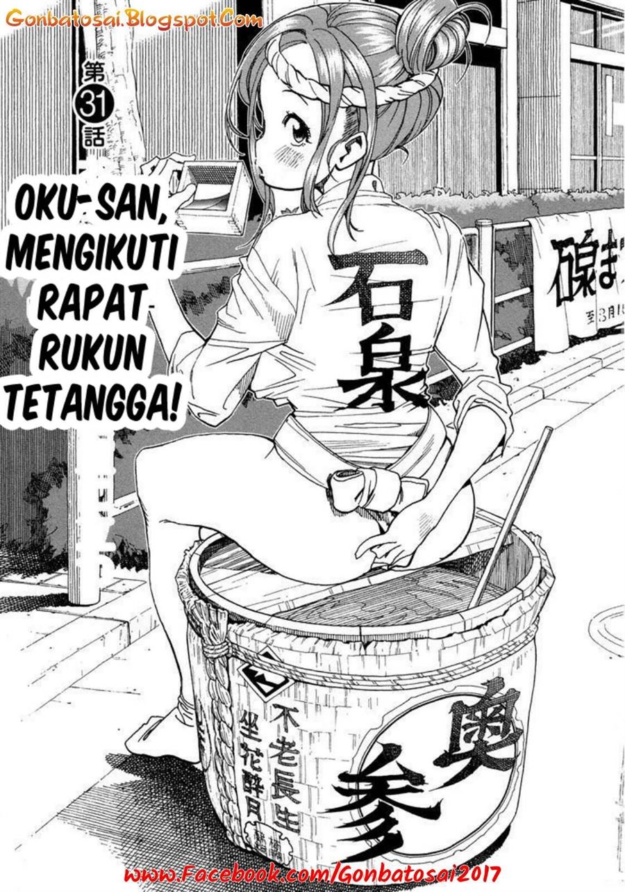 Okusan Chapter 31