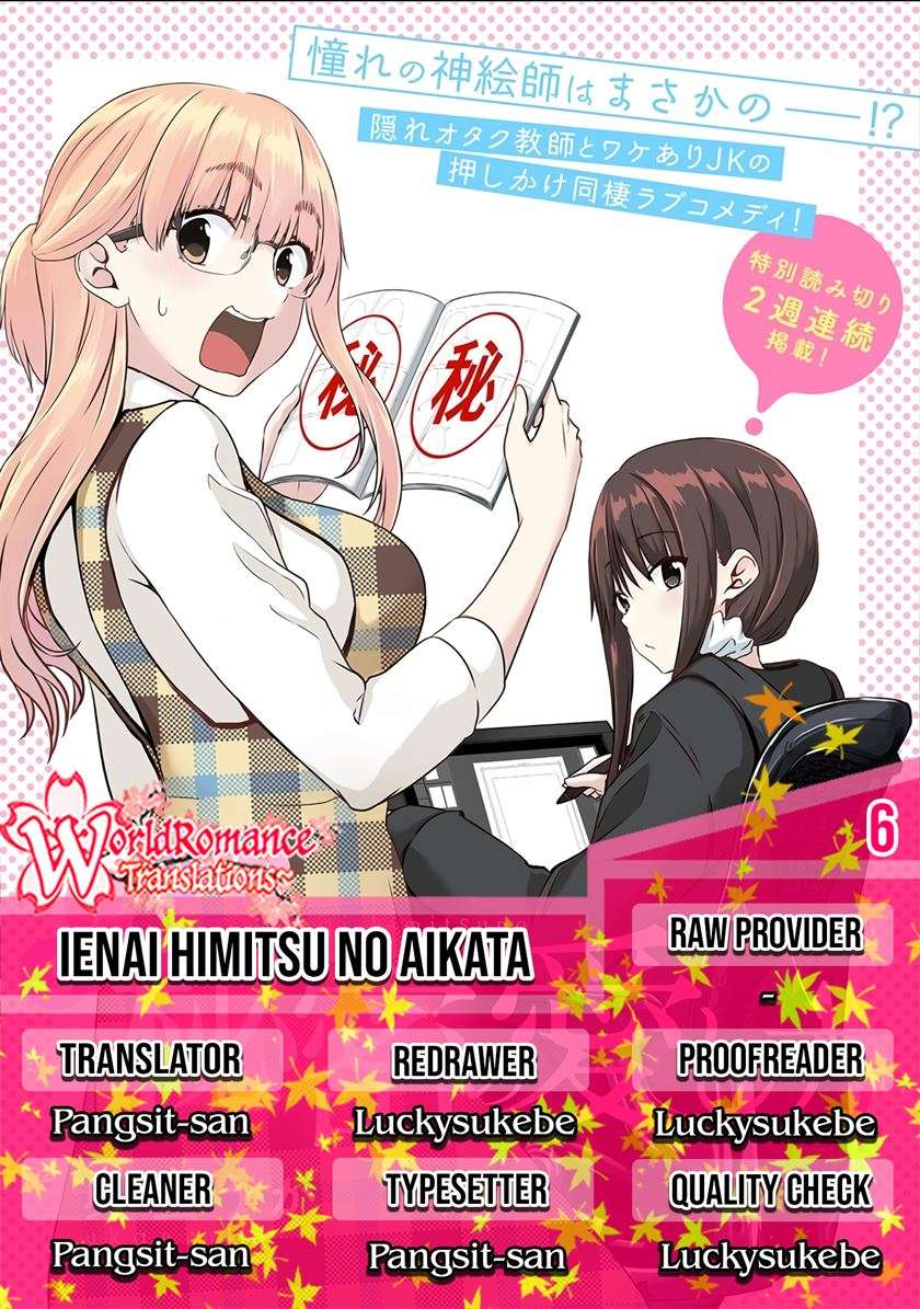 Ienai Himitsu No Aishikata Chapter 6