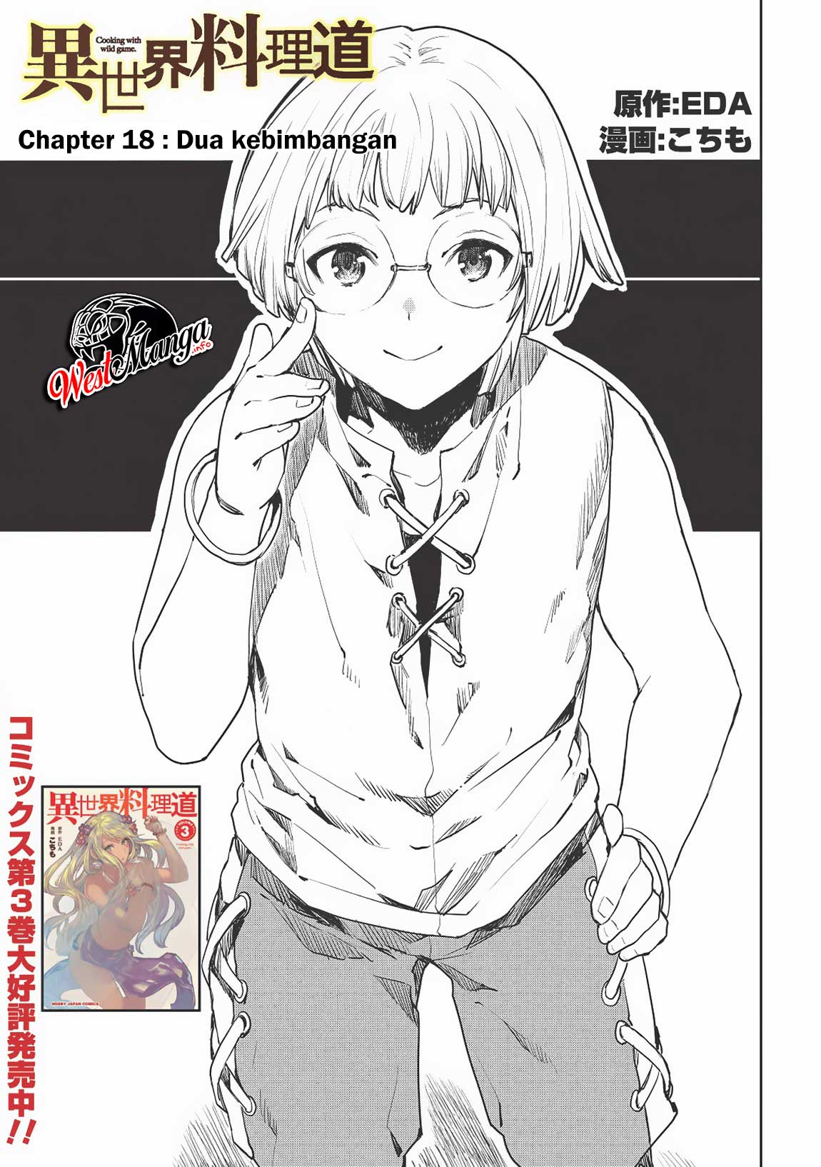 Isekai Ryouridou Chapter 18