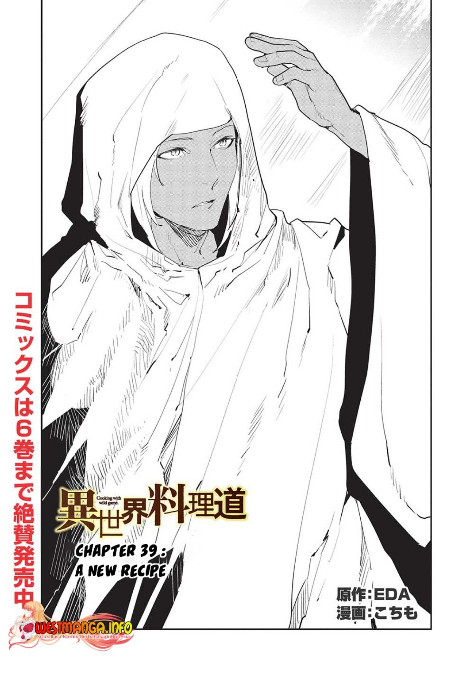 Isekai Ryouridou Chapter 39