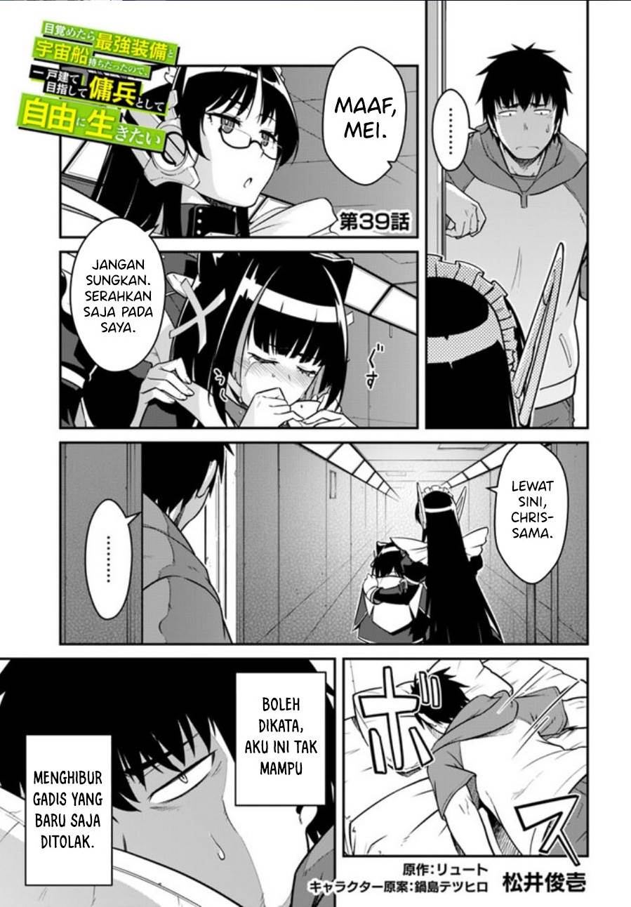 Mezametara Saikyou Soubi to Uchuusen-mochi Datta no de, Ikkodate Mezashite Youhei Toshite Jiyuu ni Ikitai Chapter 39.1