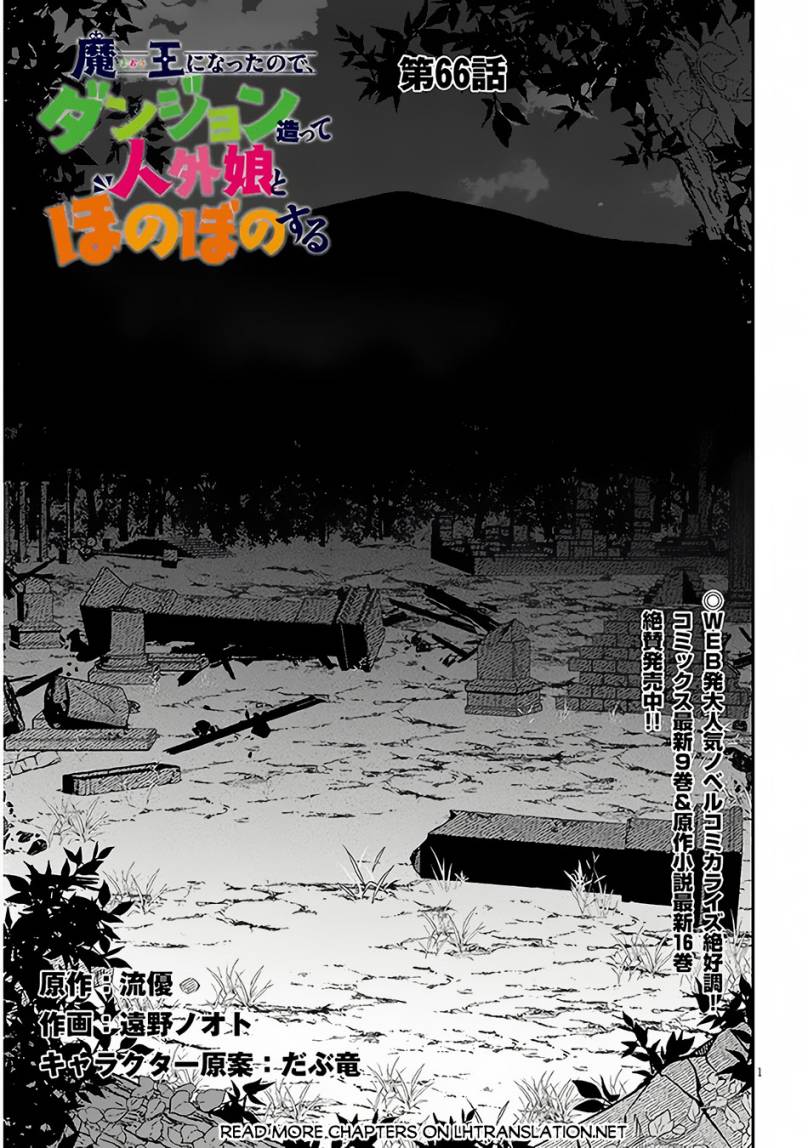 Maou ni Natta node, Dungeon Tsukutte Jingai Musume to Honobono suru Chapter 66.1
