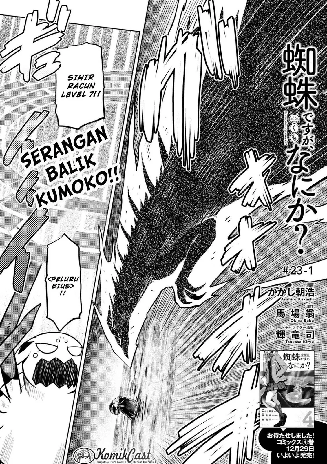 Kumo Desu ga, Nani ka? Chapter 23.1