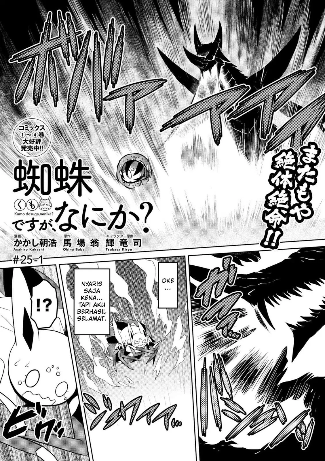 Kumo Desu ga, Nani ka? Chapter 25.1