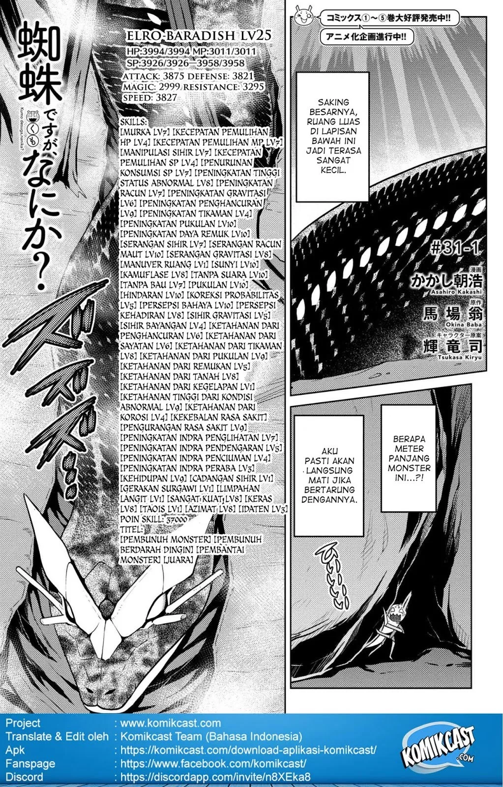 Kumo Desu ga, Nani ka? Chapter 31.1