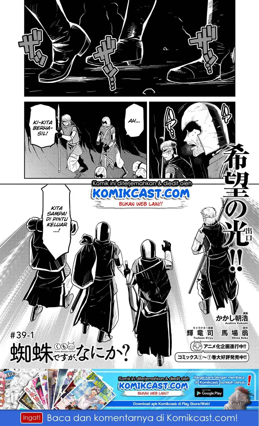 Kumo Desu ga, Nani ka? Chapter 39.1