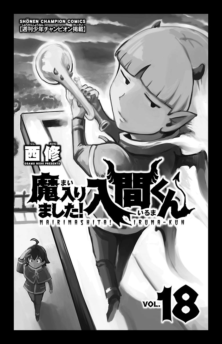 Mairimashita! Iruma-kun Chapter 152