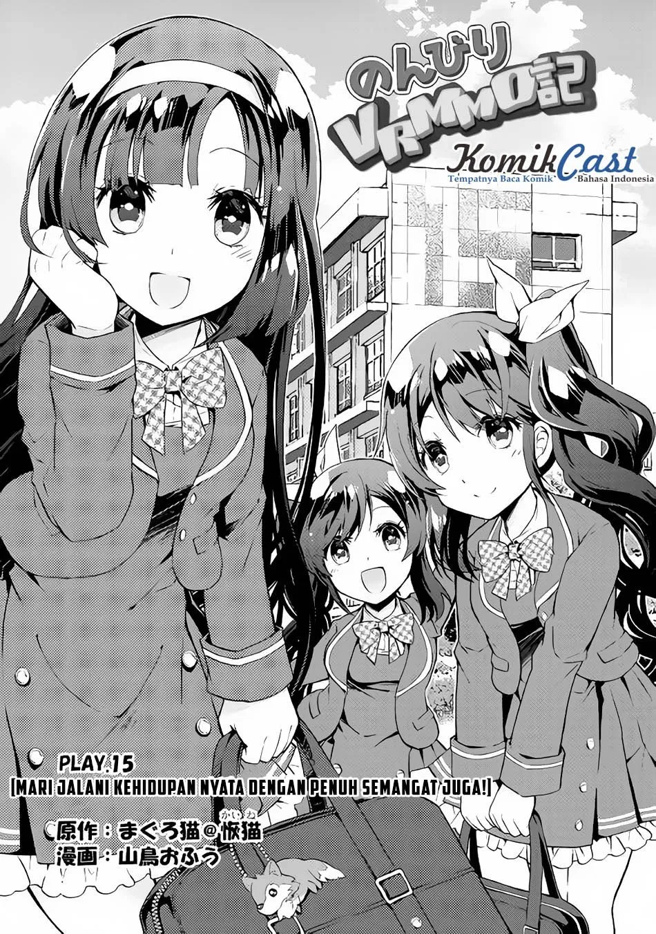 Nonbiri VRMMOki Chapter 15