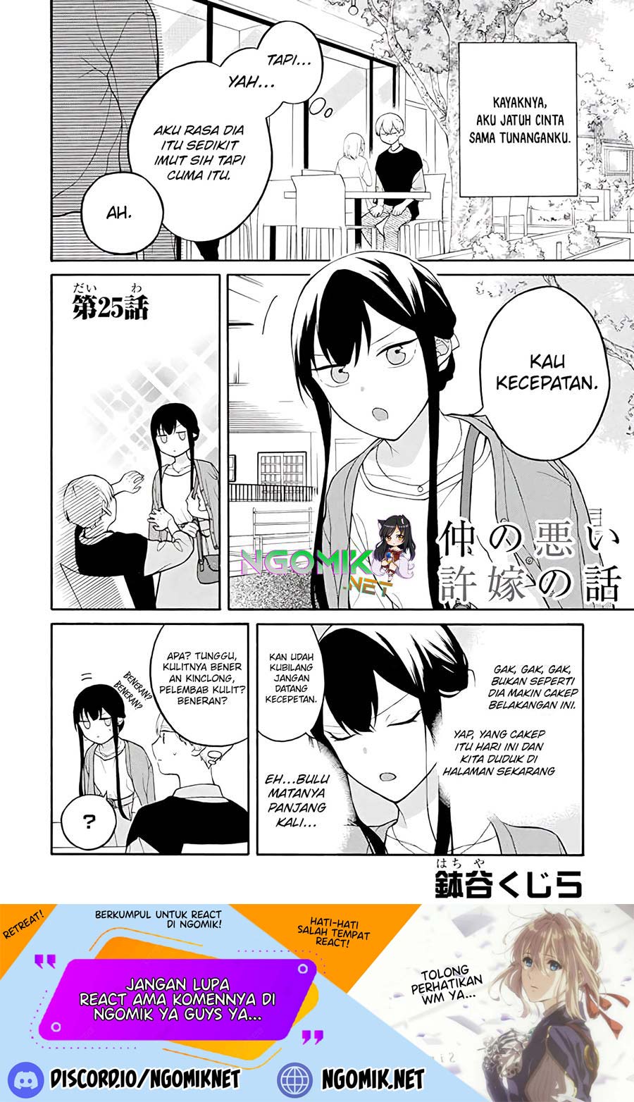 Naka no warui iinazuke no hanashi Chapter 25