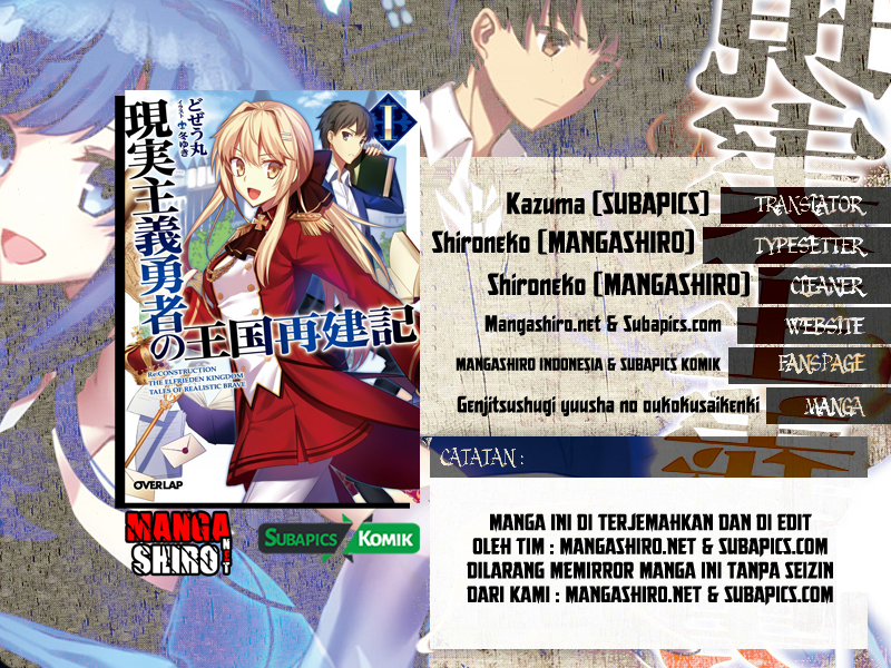 Genjitsu Shugi Yuusha no Oukoku Saikenki Chapter 1