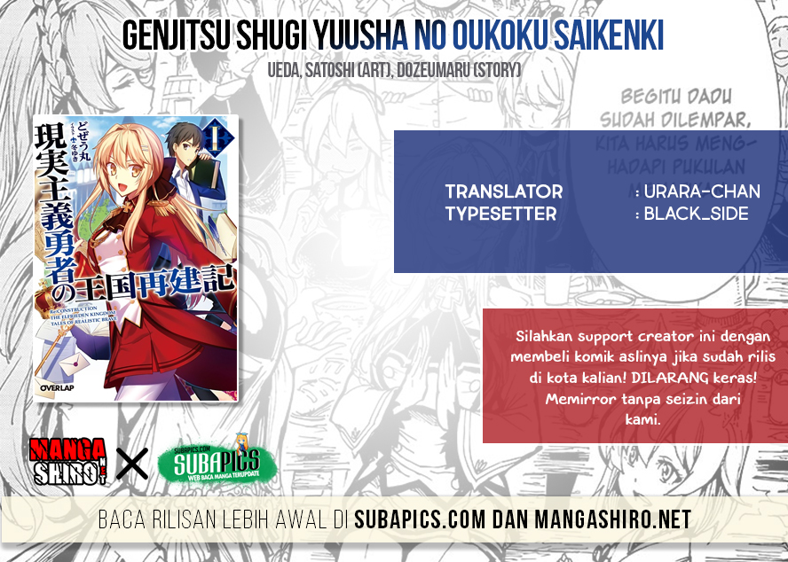 Genjitsu Shugi Yuusha no Oukoku Saikenki Chapter 11