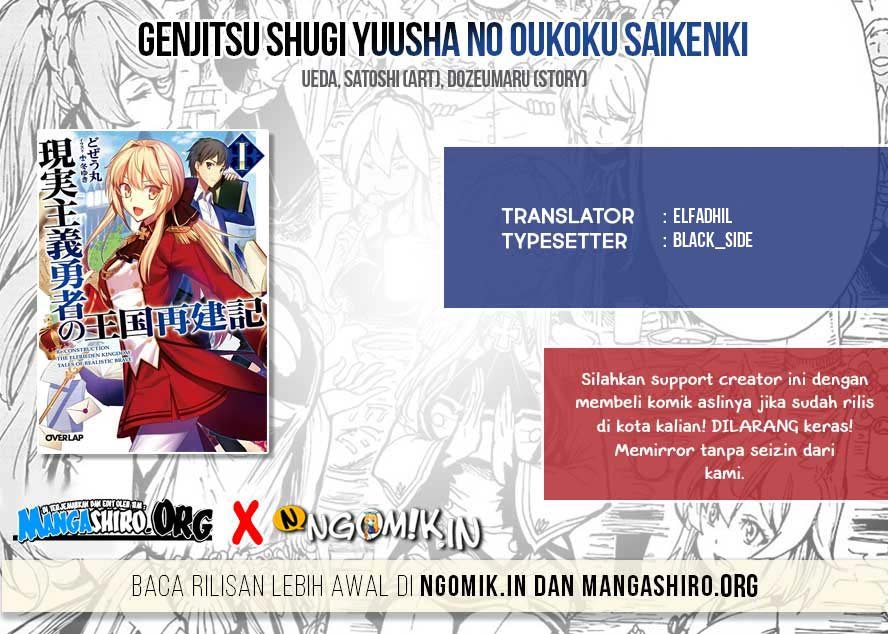 Genjitsu Shugi Yuusha no Oukoku Saikenki Chapter 23