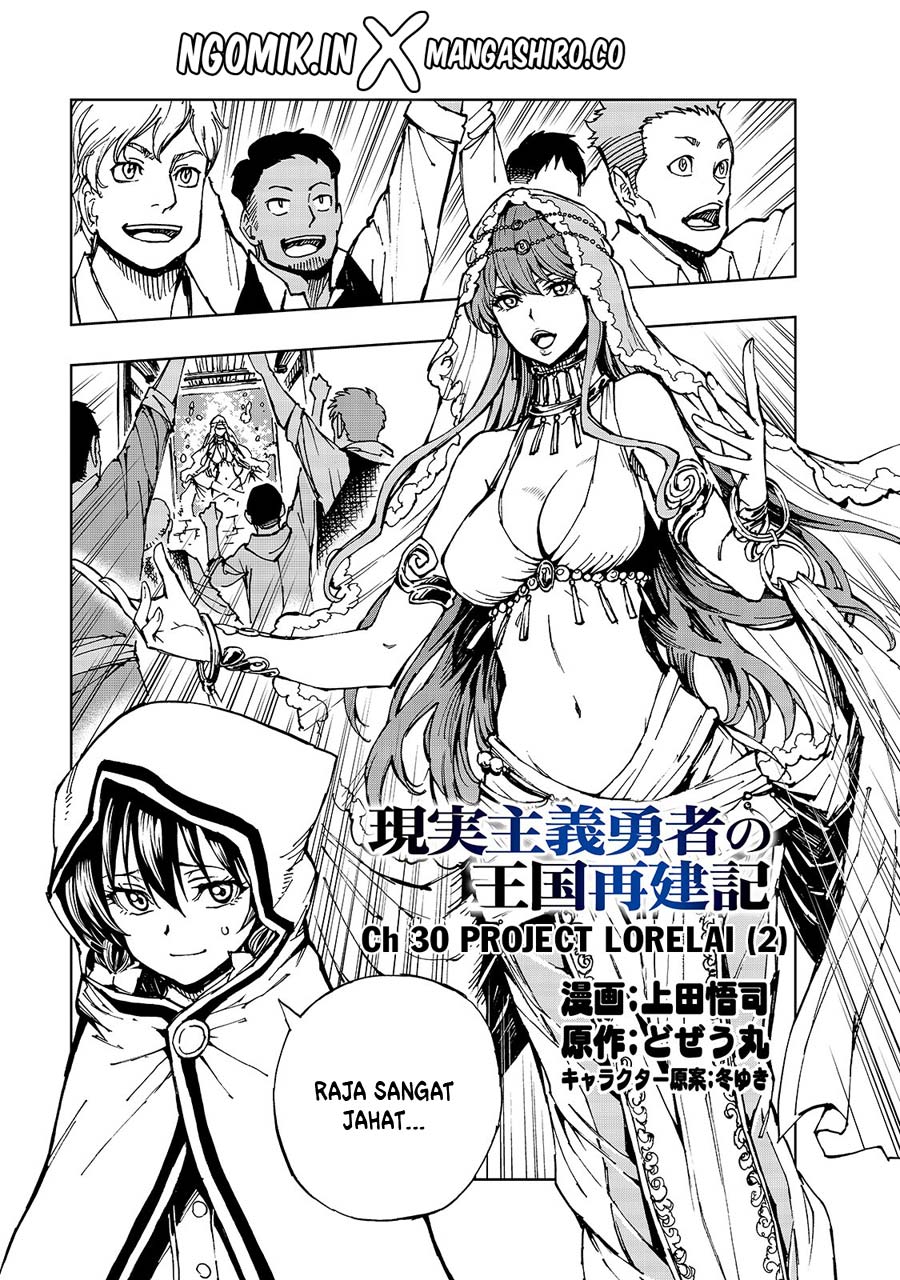 Genjitsu Shugi Yuusha no Oukoku Saikenki Chapter 30