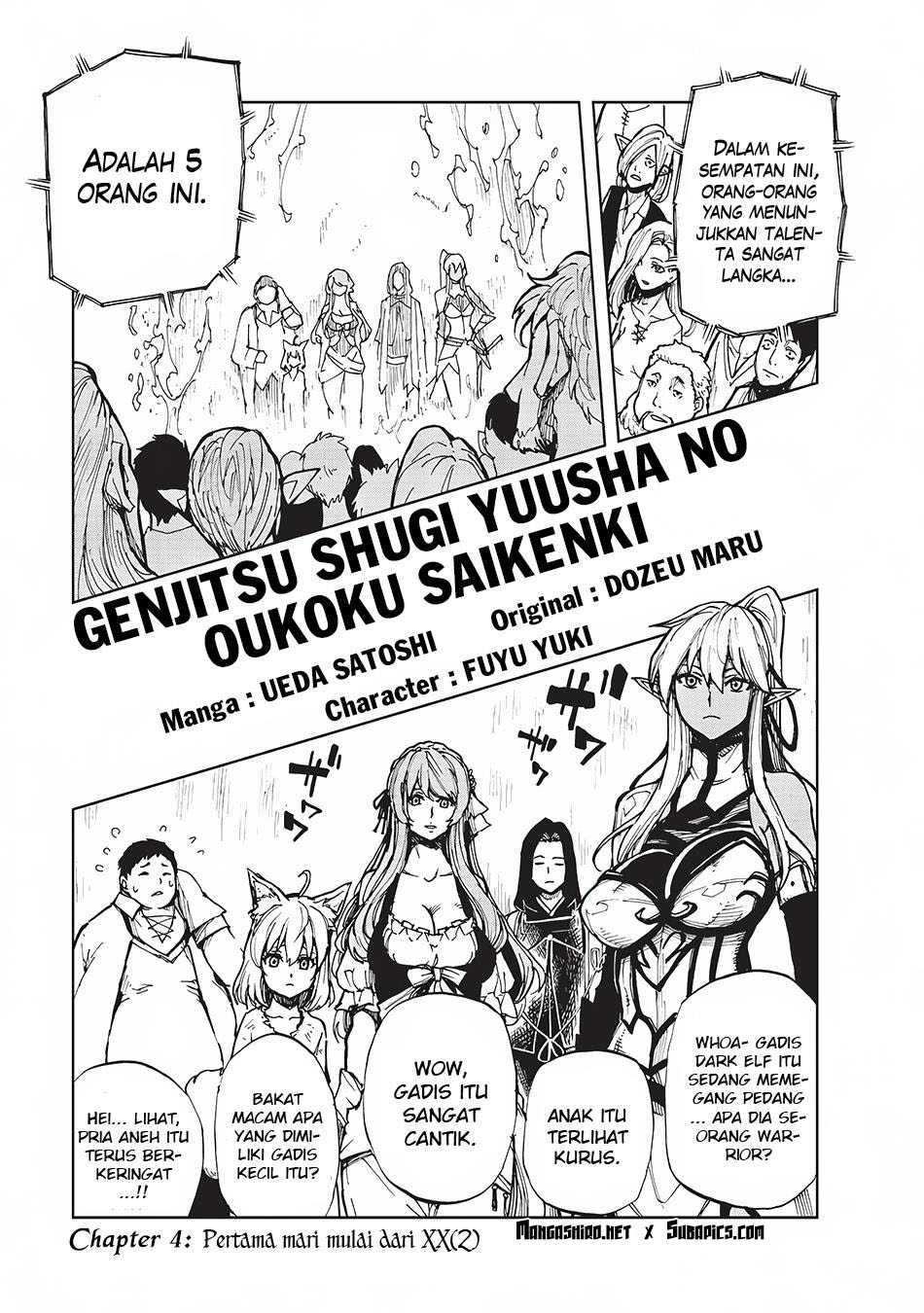 Genjitsu Shugi Yuusha no Oukoku Saikenki Chapter 4