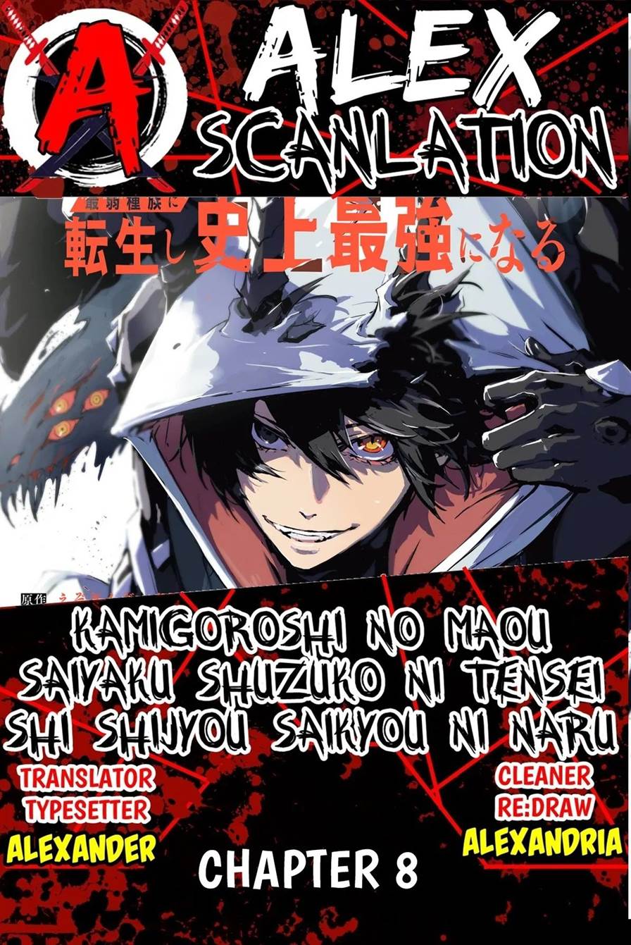 Kamigoroshi no Maou Saijyaku Shuzoku ni Tensei shi Shijyou Saikyou ni naru Chapter 8