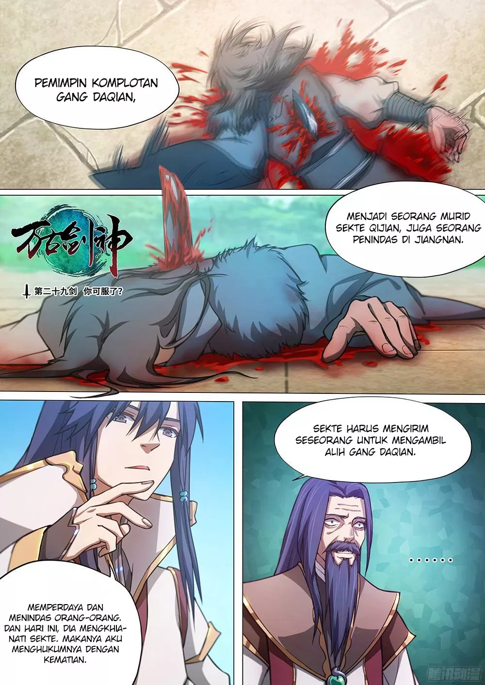 Everlasting God of Sword Chapter 29