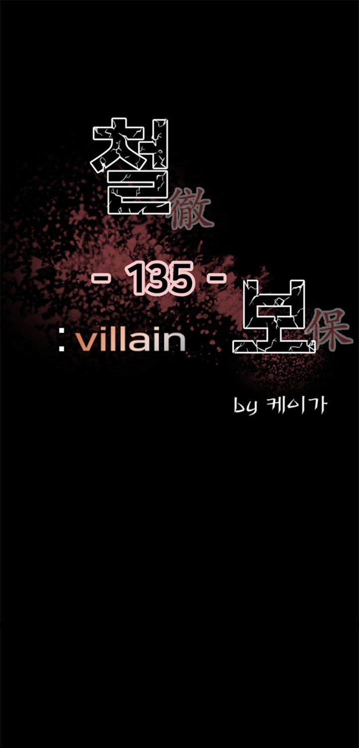 The Villain Chapter 135