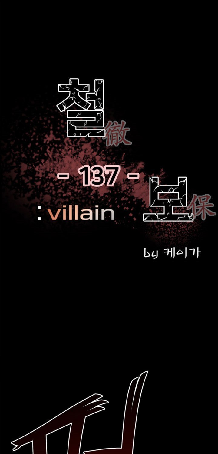 The Villain Chapter 137