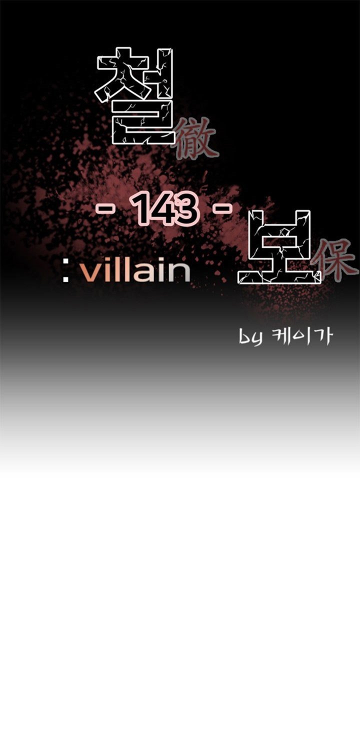 The Villain Chapter 143