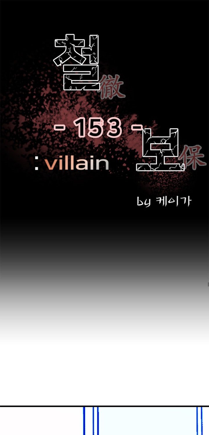 The Villain Chapter 153
