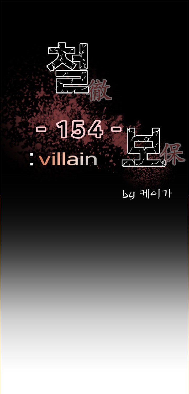 The Villain Chapter 154