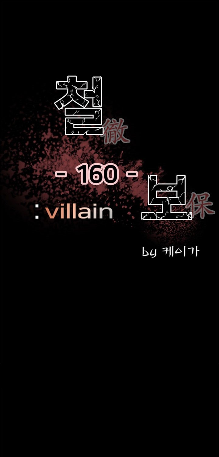 The Villain Chapter 160